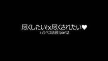 尽くしたい!x尽くされたい-ハラペコ店長! part2-, 日本語