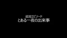 尽くしたい!x尽くされたい-ハラペコ店長! part2-, 日本語