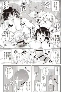 しょーちゅーぱい, 日本語