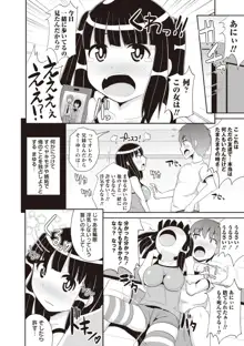 しょーちゅーぱい, 日本語