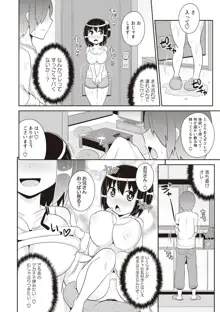 しょーちゅーぱい, 日本語