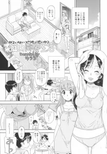 えろり屋 2015-SUMMER 13, 日本語