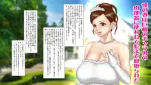 僕の妻は巨根のチャラ男の肉便器に使われて心まで寝取られた, 日本語