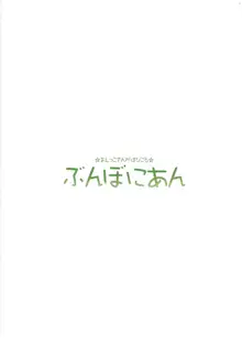 ほたるさんのおしっこが本当に駄菓子なのか調べてみよう, 日本語