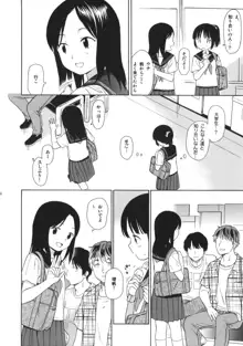 真夏の制服, 日本語