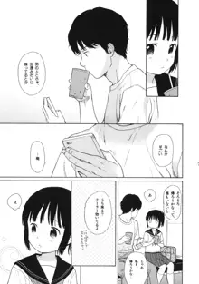 真夏の制服, 日本語