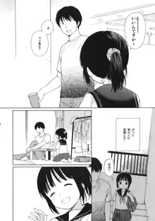 真夏の制服, 日本語