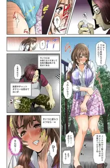 ダレカガワタシヲミテル～盗撮された女～, 日本語