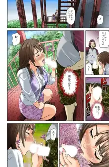 ダレカガワタシヲミテル～盗撮された女～, 日本語