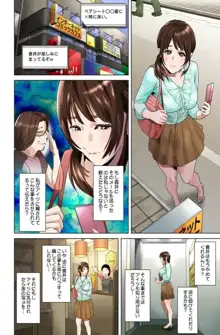 ダレカガワタシヲミテル～盗撮された女～, 日本語