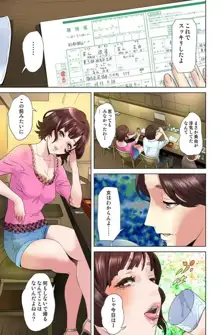 ダレカガワタシヲミテル～盗撮された女～, 日本語