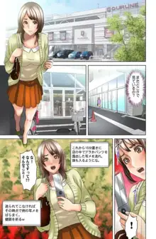 ダレカガワタシヲミテル～盗撮された女～, 日本語