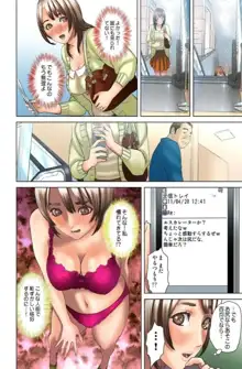 ダレカガワタシヲミテル～盗撮された女～, 日本語