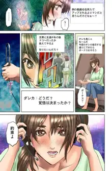 ダレカガワタシヲミテル～盗撮された女～, 日本語