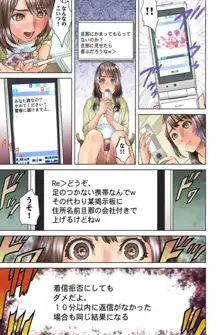 ダレカガワタシヲミテル～盗撮された女～, 日本語