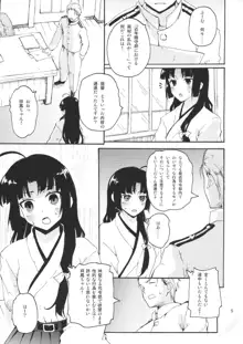 祥鳳ちゃんの珊瑚色艦隊 弐, 日本語