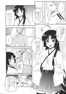 祥鳳ちゃんの珊瑚色艦隊 弐, 日本語