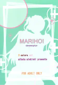 MARIHO! -derewoplus-, 日本語