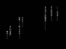 兄と妹～由香の身も心も兄さんのモノになっちゃうよぉ!～, 日本語