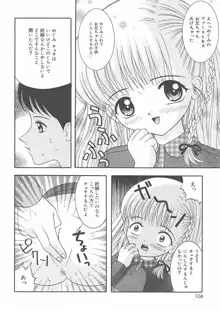 お兄ちゃんあのねぇ…, 日本語