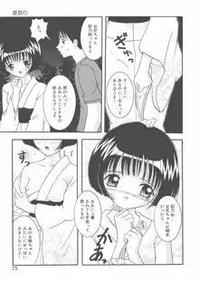 お兄ちゃんあのねぇ…, 日本語