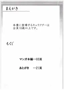 Uはナニしに鎮守府へ?, 日本語