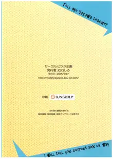 教えて!やざわ先生, 日本語