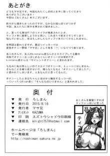 旦那さんが出張中に俺が奥さんを種付調教して寝取りますね, 日本語