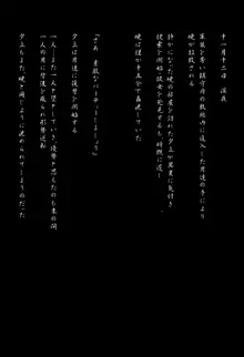 夕立去って 日が沈む, 日本語