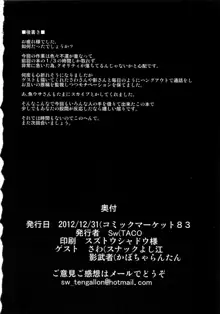 ひどいよちひろさん2, 日本語