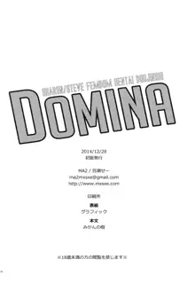 DOMINA, 日本語