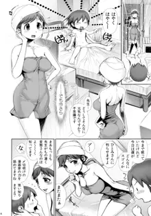 えろまん娘4, 日本語