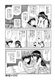 お嬢様と海の迷宮, 日本語