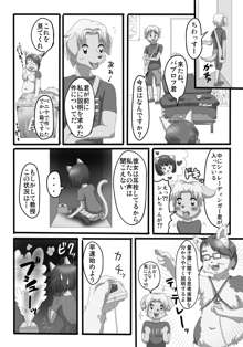 ぎじゅぱこ, 日本語