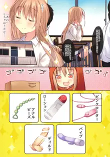 うまるちゃんフィーバー, 日本語