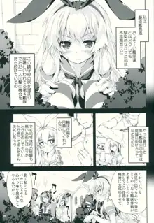 艦娘はH大好き改, 日本語