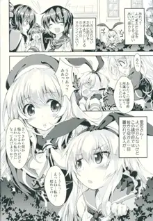 艦娘はH大好き改, 日本語