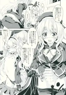 艦娘はH大好き改, 日本語