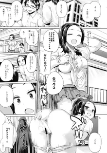 オタでもない女子がコミケ4日目にアソビにヤって来たinとら, 日本語