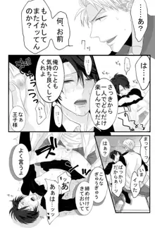 堀鹿漫画, 日本語