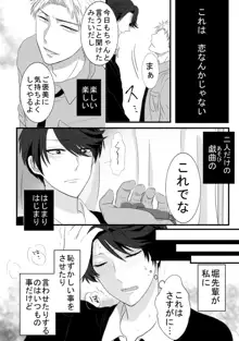 堀鹿漫画, 日本語