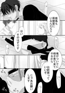 堀鹿漫画, 日本語