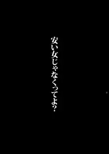 恥豚, 日本語