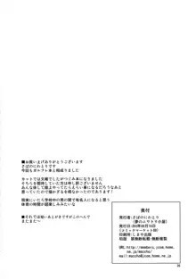 セックスフレンド(仮) 2 (ガールフレンド(仮)), 日本語