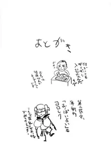 千鶴ちゃん開発日記3, 日本語