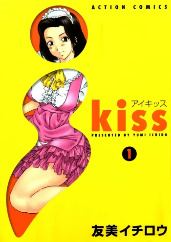 i kiss 1, 日本語