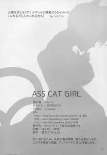 ASS CAT GIRL, 日本語