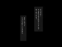 スマホ目当てにおじさんの性玩具(ペット)になりました。, 日本語