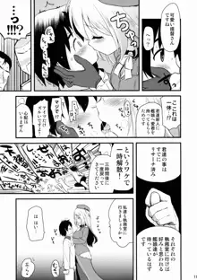 なんでも知ってる愛宕さん150, 日本語