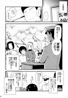 なんでも知ってる愛宕さん150, 日本語